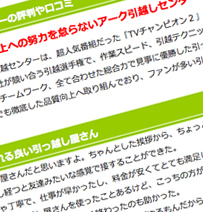 口コミはアテにならない！良い業者を見極めるには