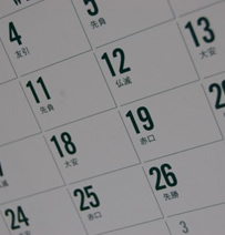 見積もり依頼は1か月前までに！