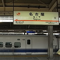 中部地方の魅力