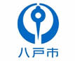 八戸市