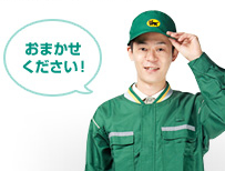 明朗会計のクロネコヤマト引越センター